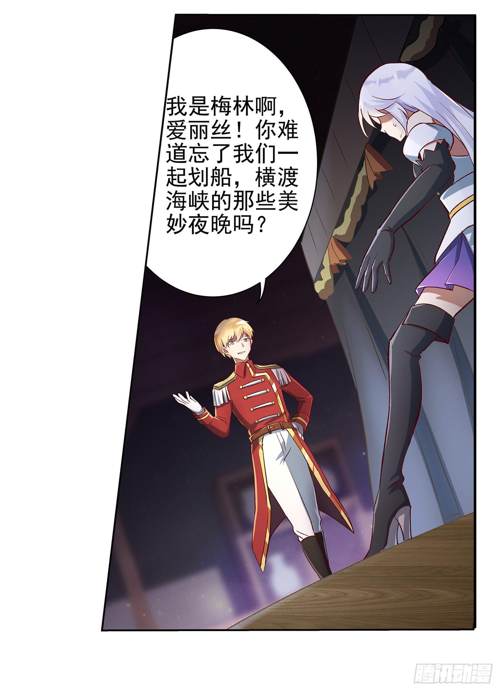 失业魔王动第2季在线观看免费版漫画,第十三话2图