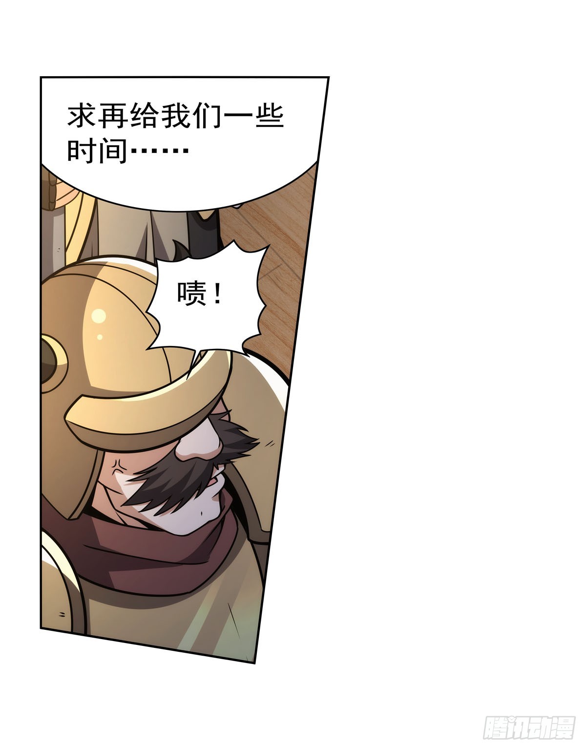 失业魔王动第2季在线观看免费版漫画,第345话 黄金城1图
