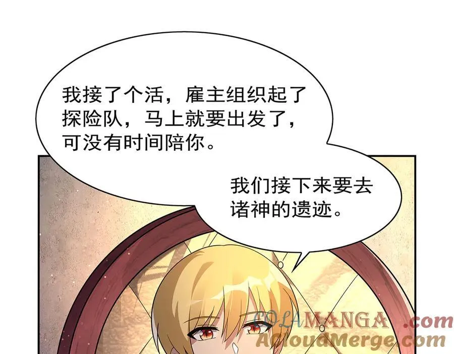 失业魔王漫画,第409话 恶魔之夜1图
