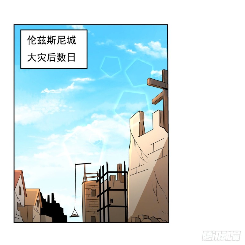 失业魔王听书免费漫画,第110话 叛徒2图