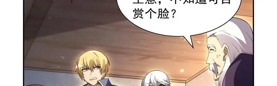 失业魔王动第2季在线观看免费版漫画,第393话 堕落的勇者1图