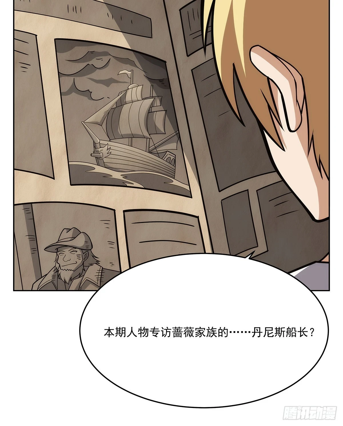 失业魔王动第2季在线观看免费版漫画,第353话 奇蛋物语1图