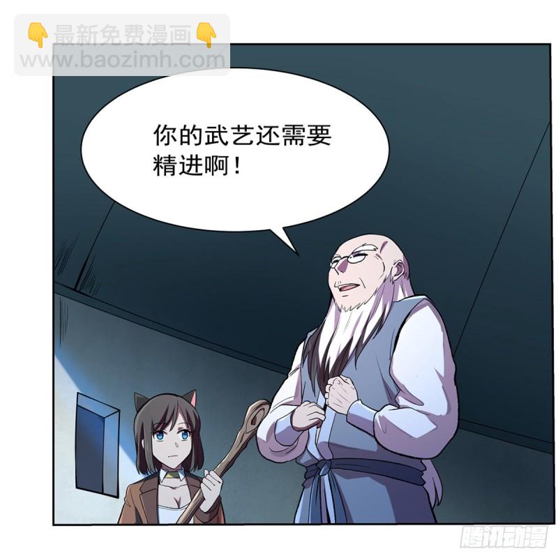 失业魔王漫画,第136话 惊雷格斗术2图