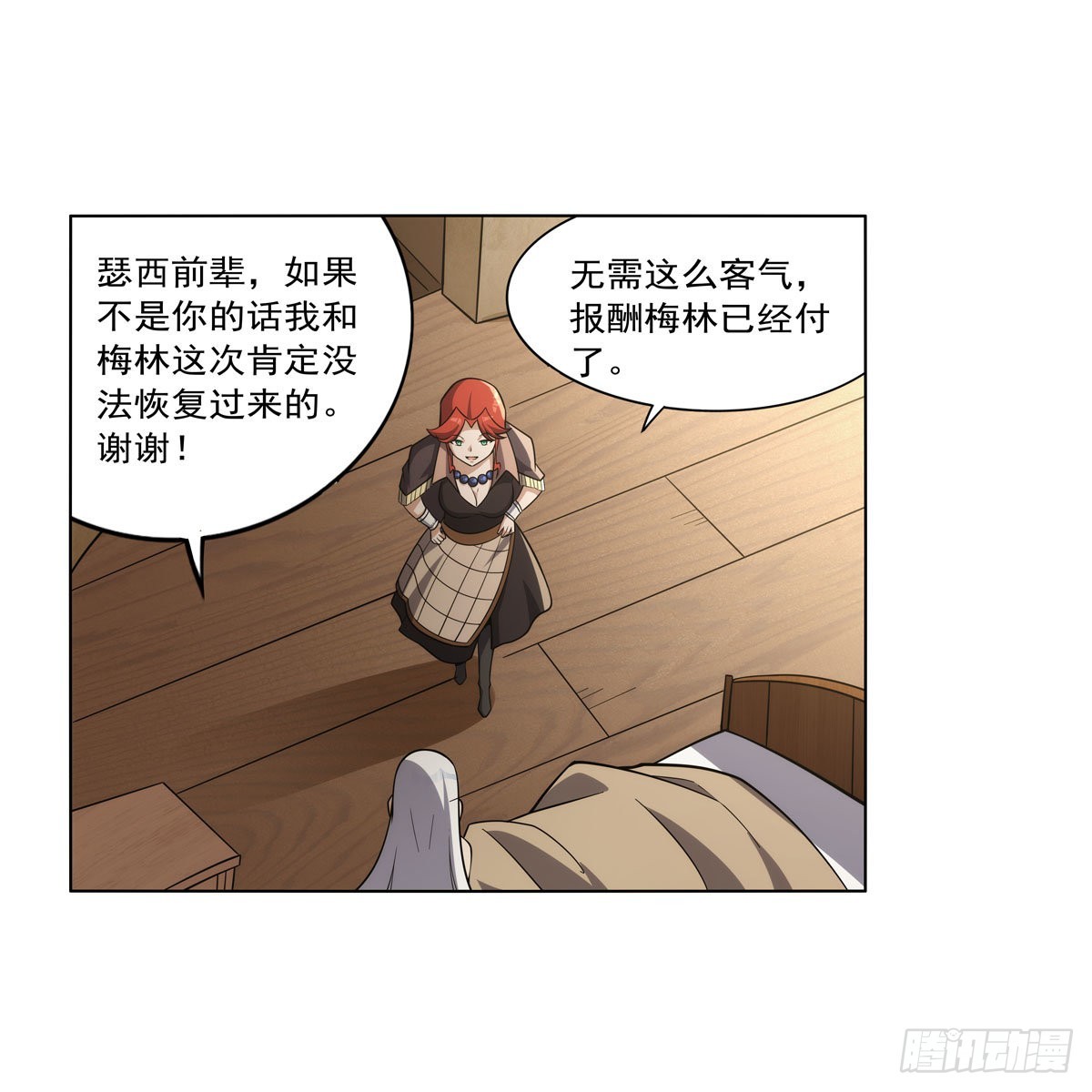 失业魔王动第2季在线观看免费版漫画,第302话“求婚”1图