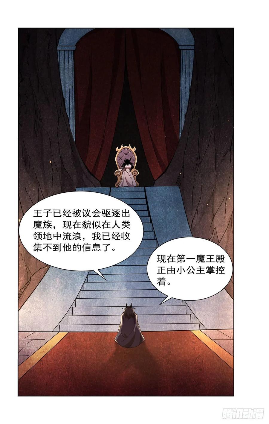 失业魔王动第2季在线观看免费版漫画,第191话 别有用心1图