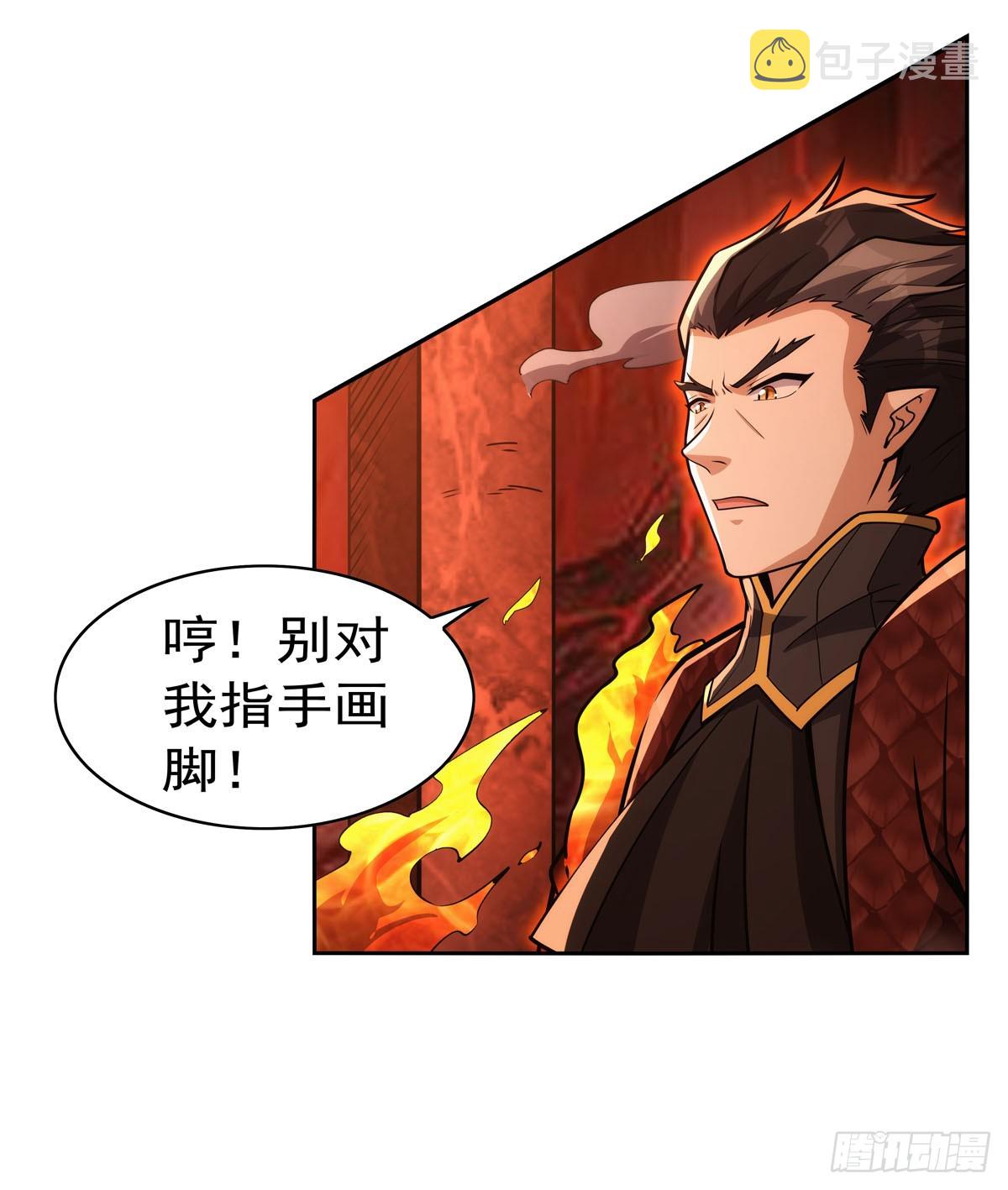 失业魔王主题曲漫画,第346话 龙之国度2图