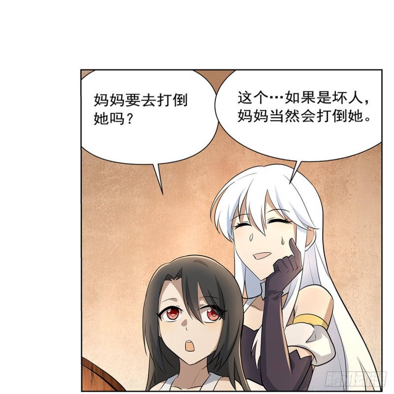 失业魔王动第2季在线观看免费版漫画,第221话 父爱如山2图