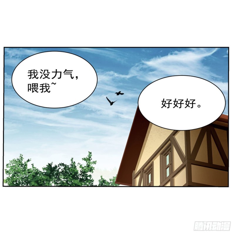 失业魔王动第2季在线观看免费版漫画,第175话 好色大魔王1图