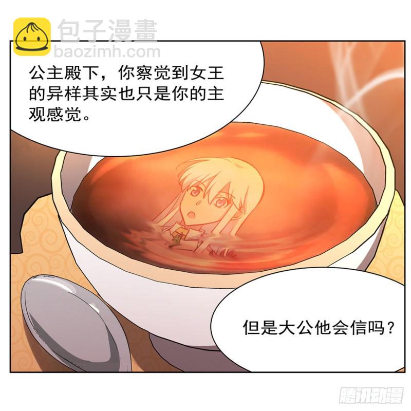 失业魔王动第2季在线观看免费版漫画,第164话 就这？1图