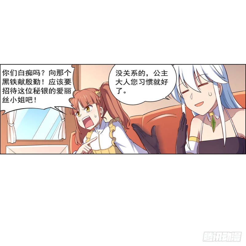 失业魔王动第2季在线观看免费版漫画,第163话 假女王与老狐狸1图