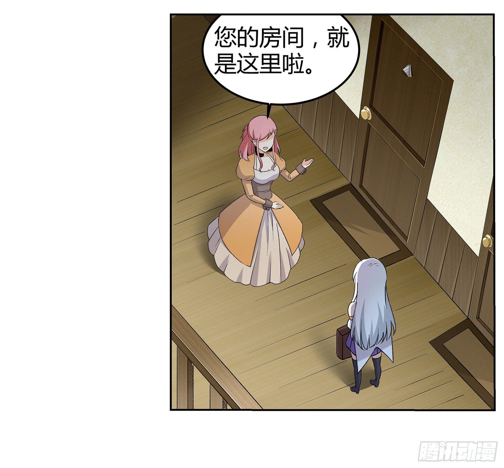 失业魔王听书免费漫画,第十一话2图