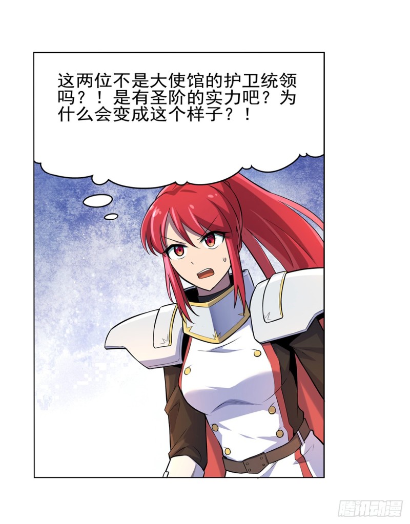 失业魔王最新漫画,第九十二话 说谎1图