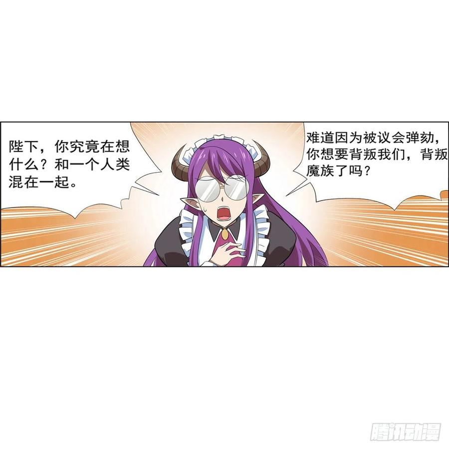 失业魔王最新漫画,第219话 背叛魔族1图
