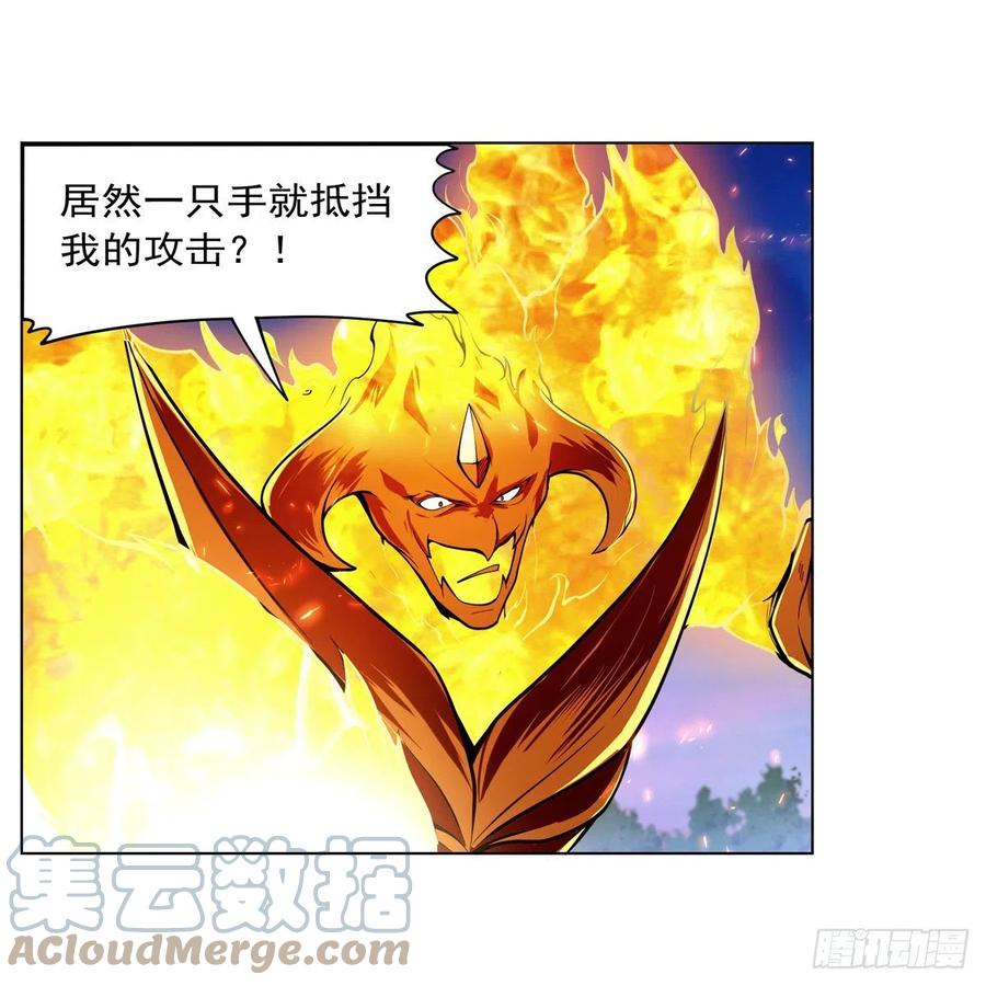 失业魔王听书免费漫画,第239话 与死神共舞1图