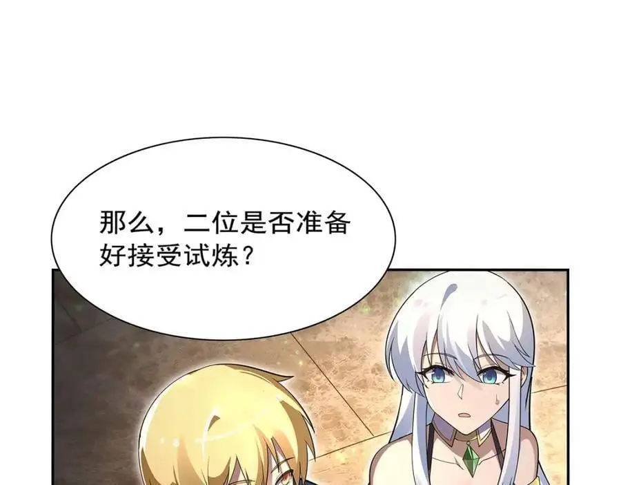 失业魔王漫画,第395话 天使受难地2图