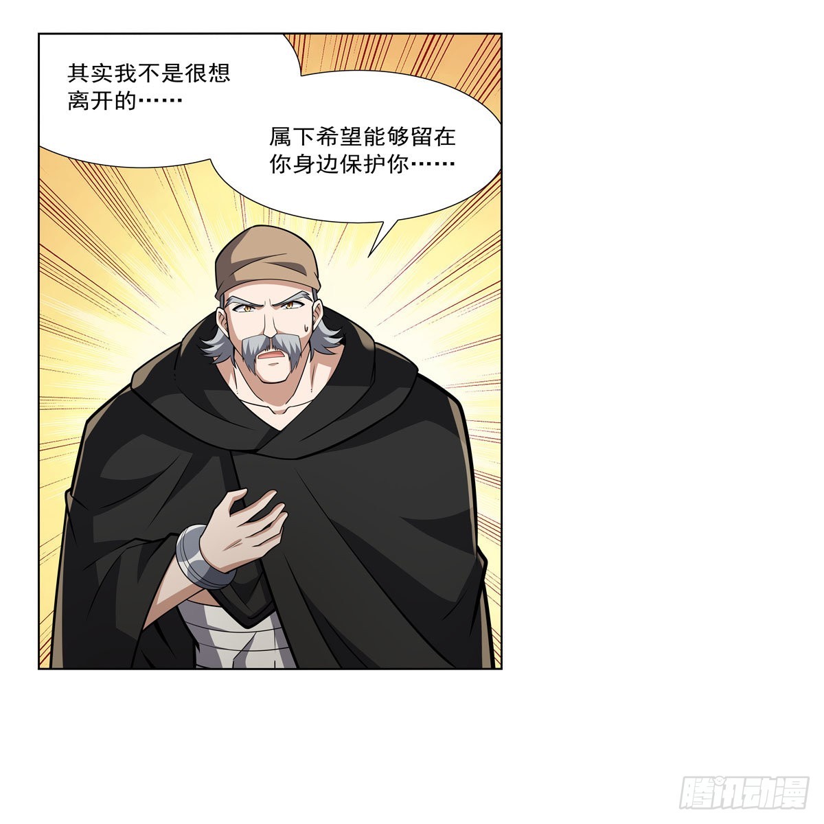 失业魔王动第2季在线观看免费版漫画,第326话 伟大复兴计划2图
