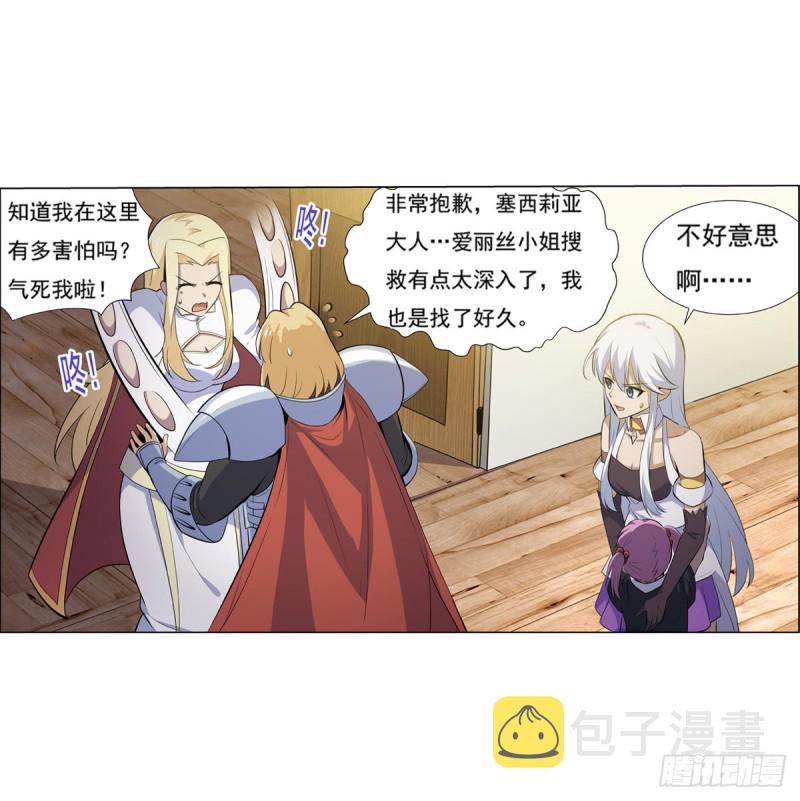 失业魔王听书免费漫画,第九十七话 包围2图