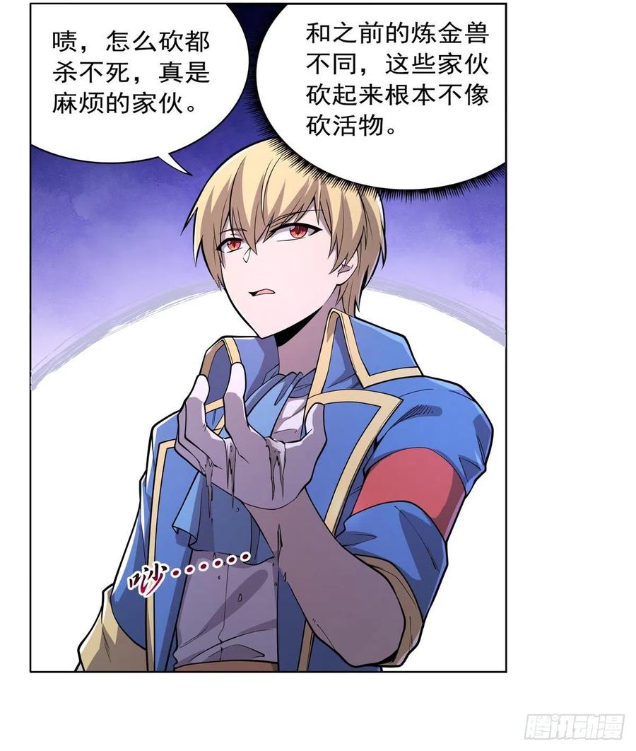 失业魔王漫画,第225话 驱魔剑2图