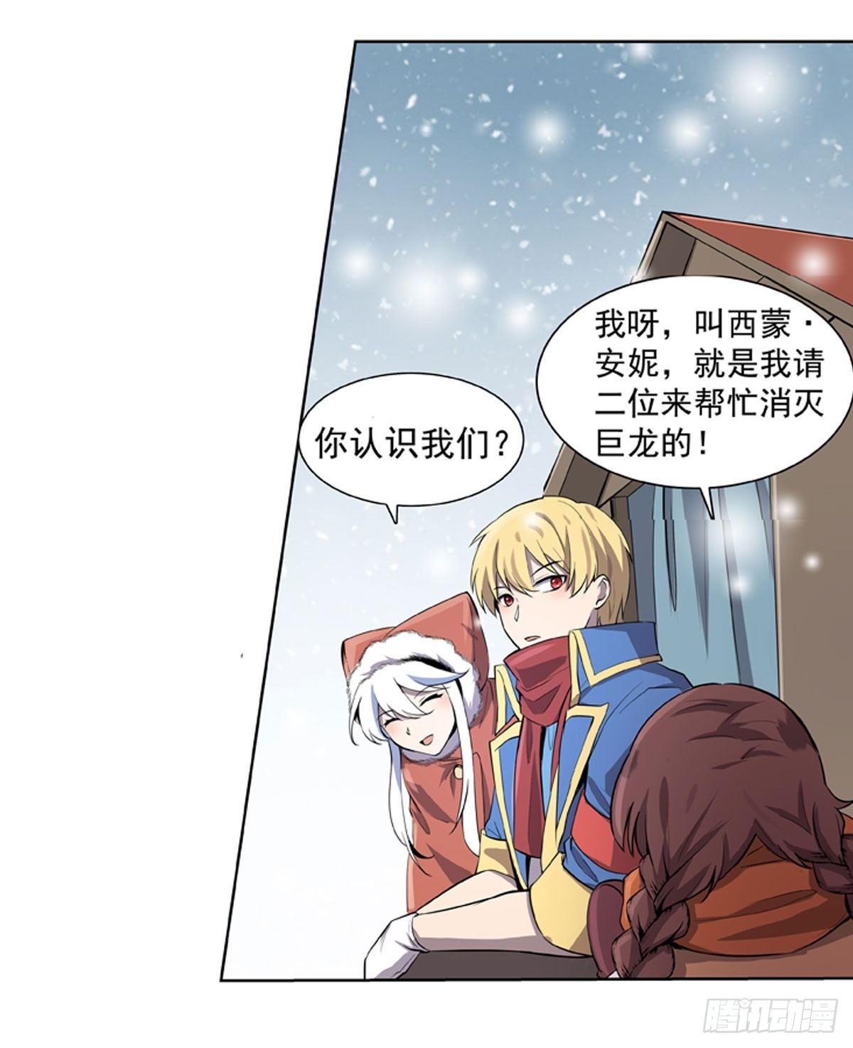 失业魔王动第2季在线观看免费版漫画,第五十话1图