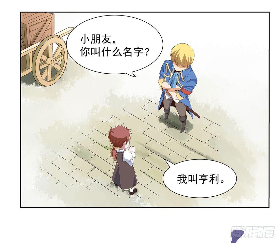 失业魔王漫画,第八话1图