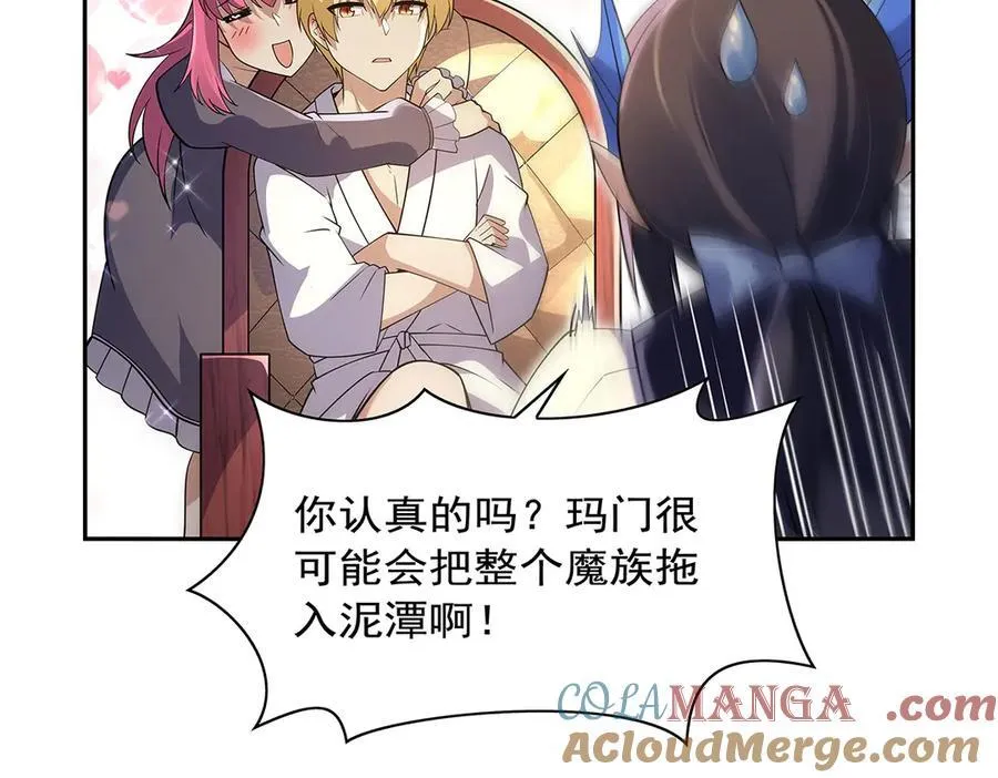 失业魔王漫画,第409话 恶魔之夜1图
