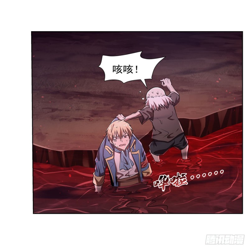 失业魔王漫画,第229话 血月沼泽1图