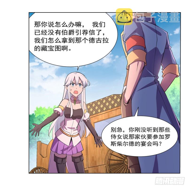 失业魔王动第2季在线观看免费版漫画,第198话 钻石会员2图