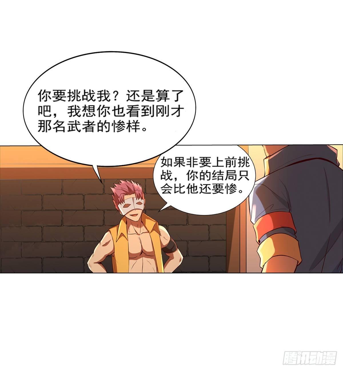 失业魔王动第2季在线观看免费版漫画,第八十四话1图