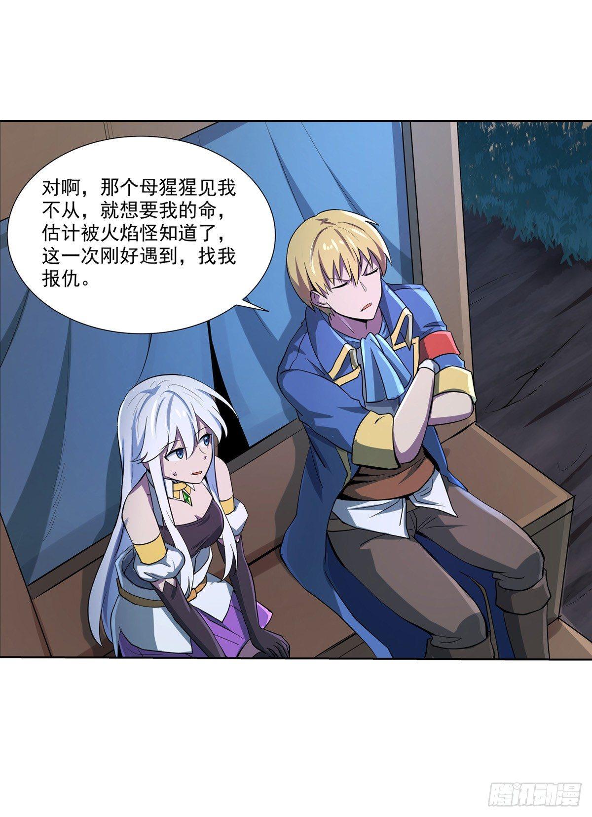 失业魔王动第2季在线观看免费版漫画,第七十三话1图