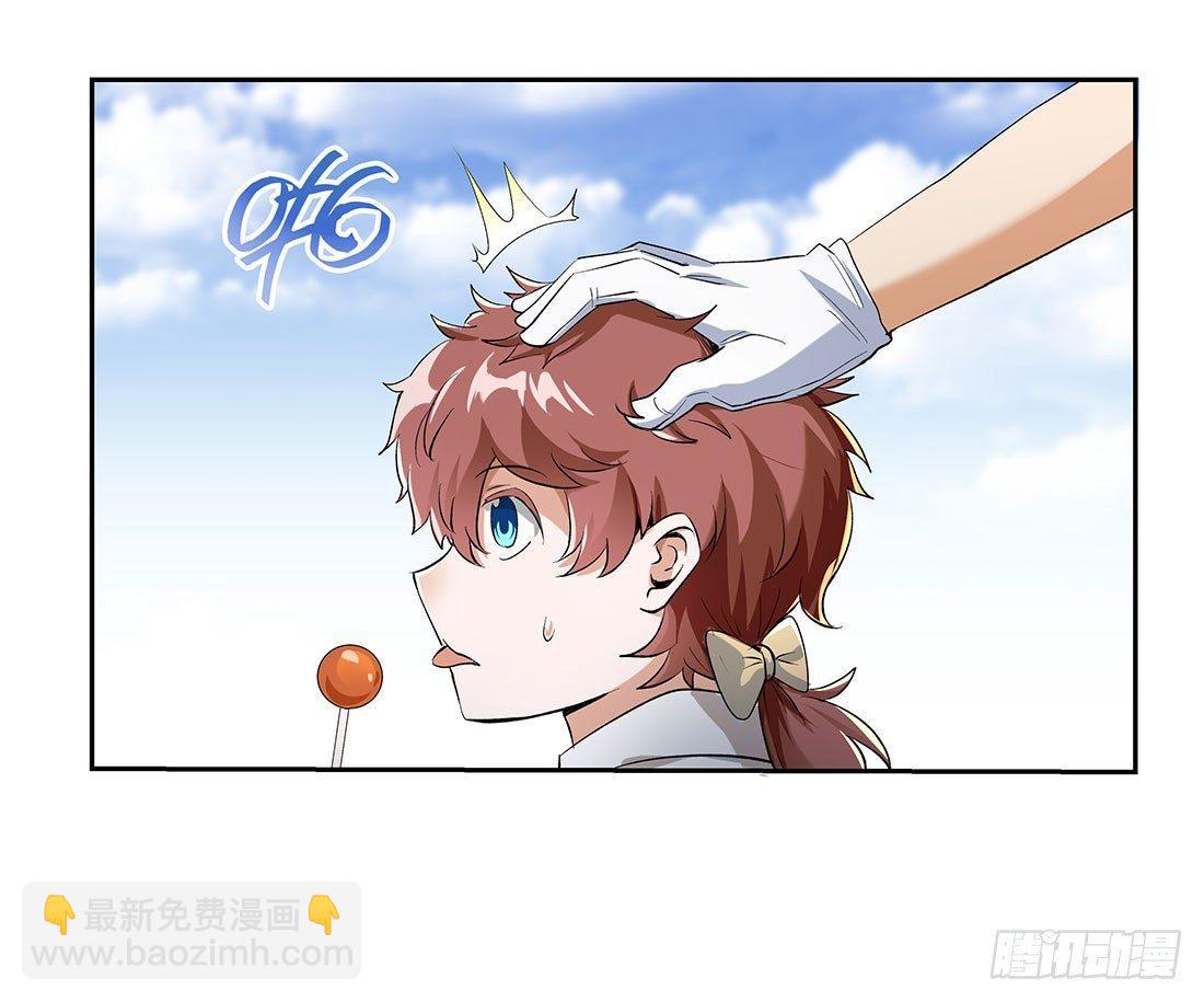 失业魔王漫画,第八话2图