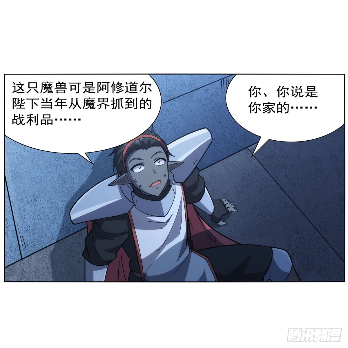 失业魔王听书免费漫画,第335话 人类小崽子1图