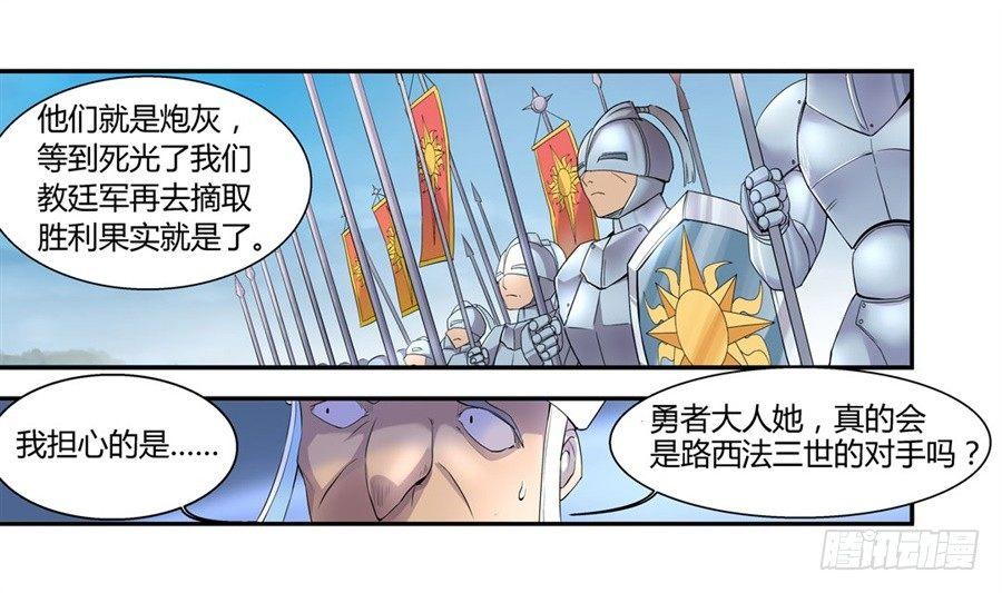 失业魔王漫画,第一话1图