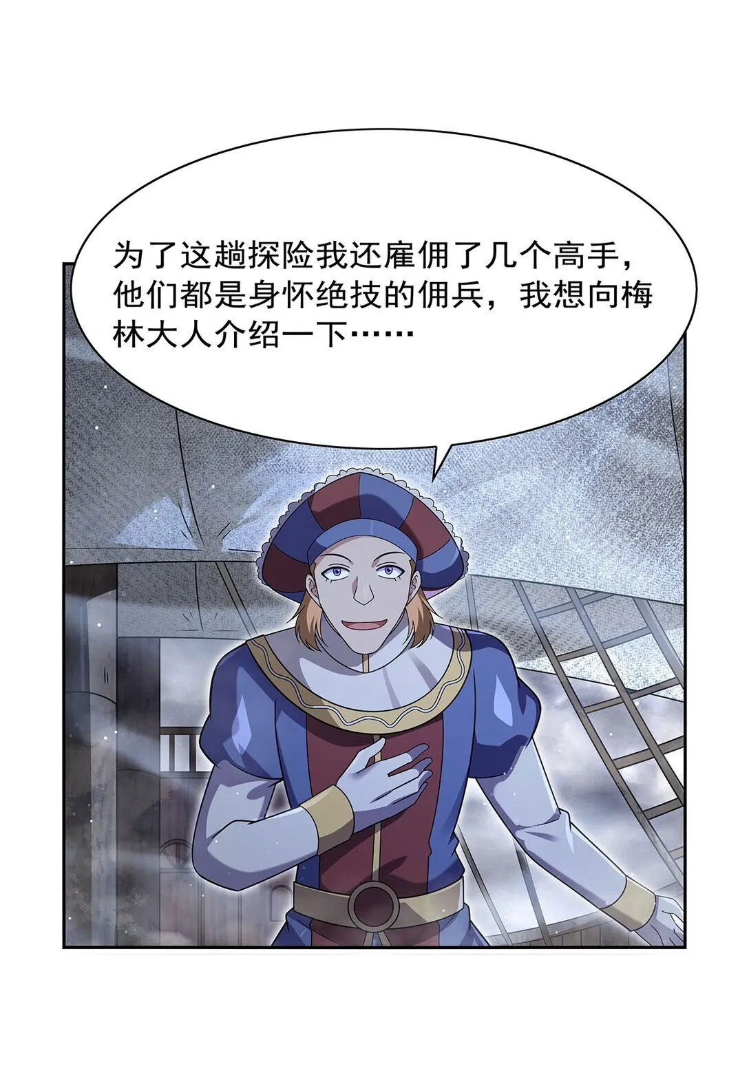 失业魔王动第2季在线观看免费版漫画,410 恶魔X血族2图