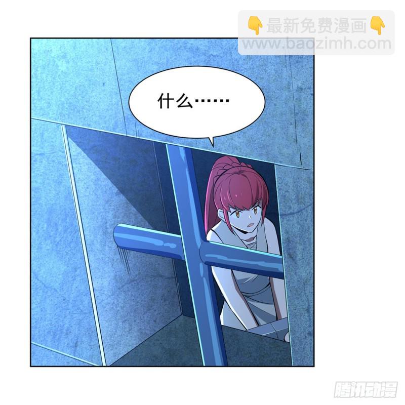 失业魔王动第2季在线观看免费版漫画,第162话 王女VS梅林2图