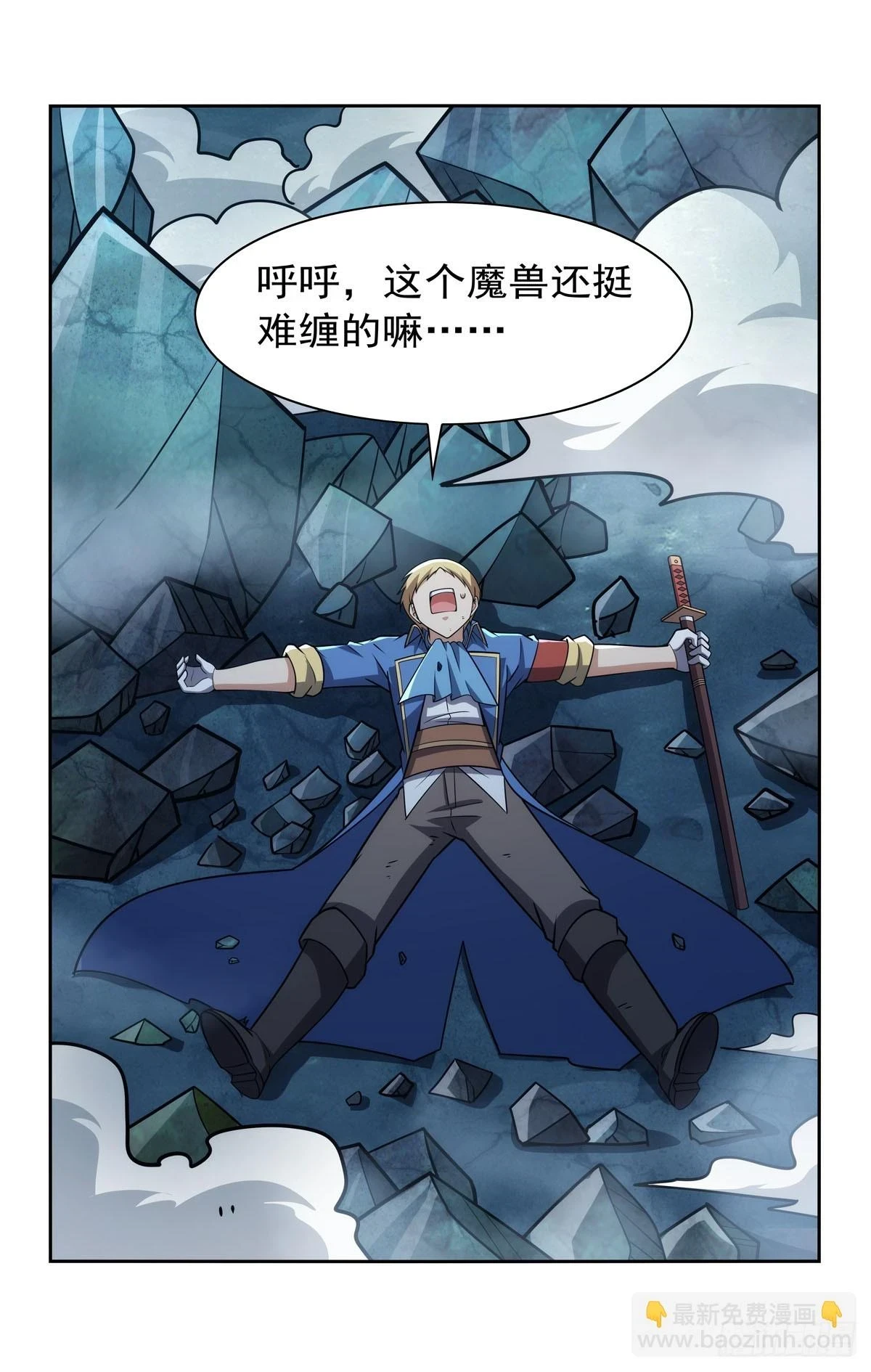 失业魔王动第2季在线观看免费版漫画,第351话 神明遗迹1图