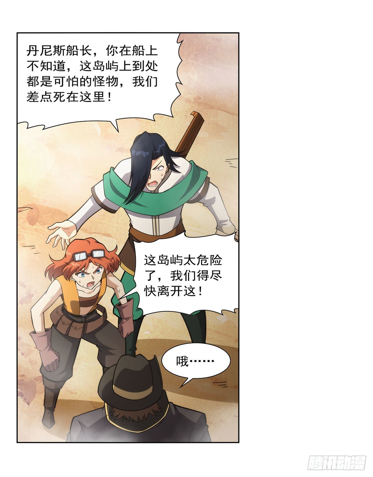 失业魔王漫画下拉式免费阅读漫画,第298话克拉肯再现1图