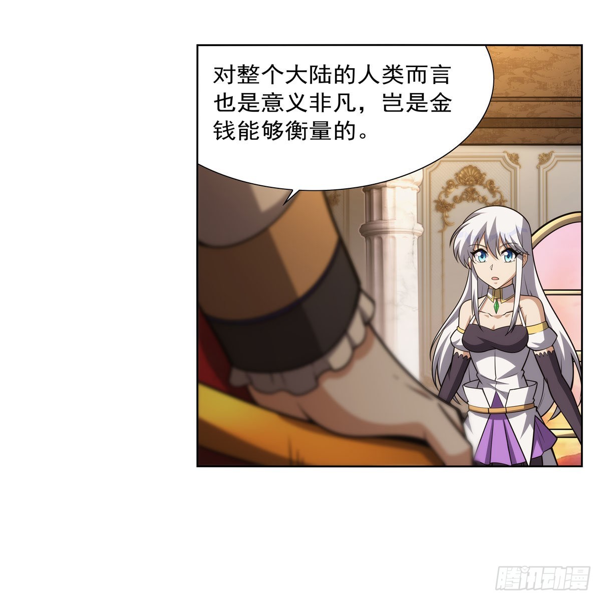 失业魔王动第2季在线观看免费版漫画,第312话 吃了他1图