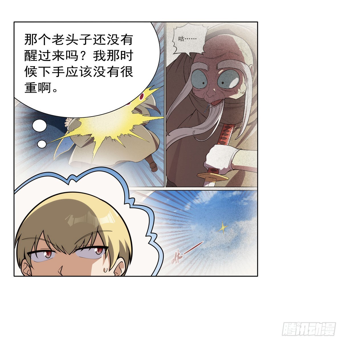 失业魔王动第2季在线观看免费版漫画,第304话活捉女恶魔2图
