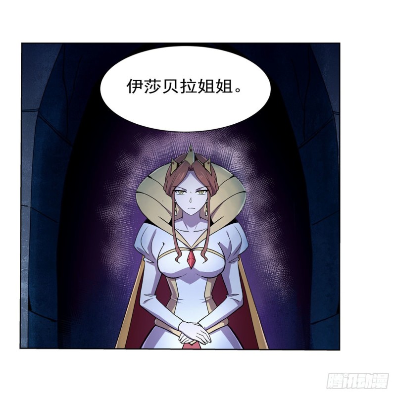 失业魔王漫画下拉式免费阅读漫画,第168话 伊丽莎白与伊莎贝拉1图