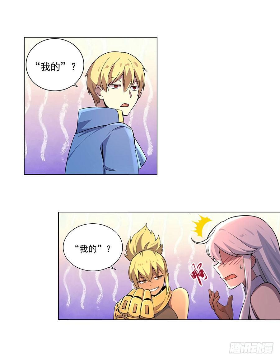 失业魔王动第2季在线观看免费版漫画,第四十五话2图