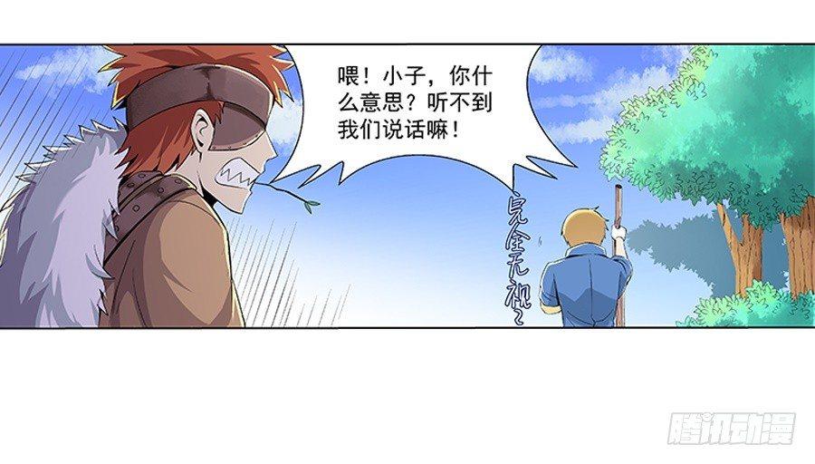 失业魔王漫画,第七话2图