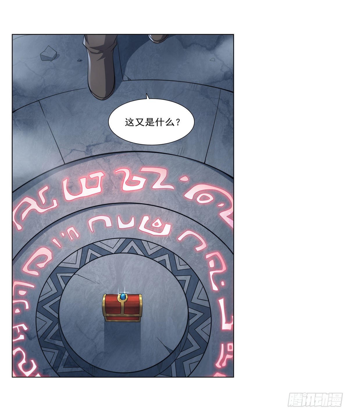 失业魔王漫画,第297话宝盒中的浩劫1图