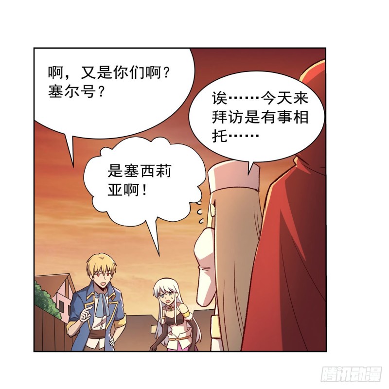 失业魔王听书免费漫画,第178话 魂牵梦绕2图