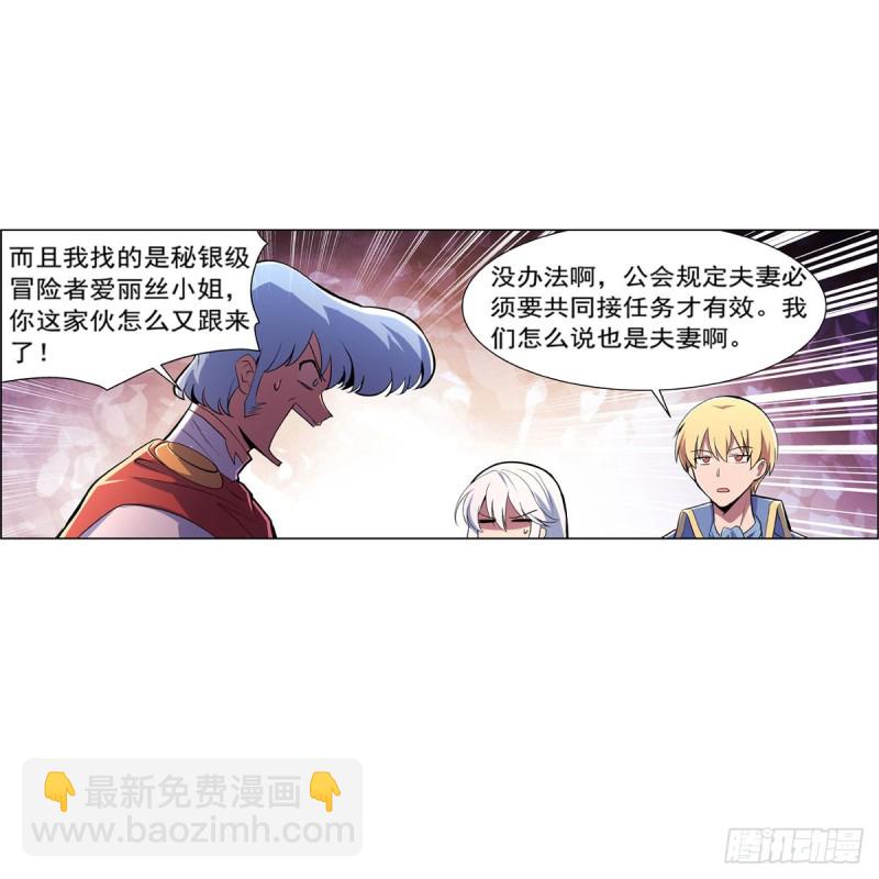 失业魔王听书免费漫画,第193话 吸血鬼猎人2图