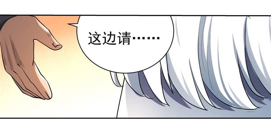 失业魔王动第2季在线观看免费版漫画,第四十话1图