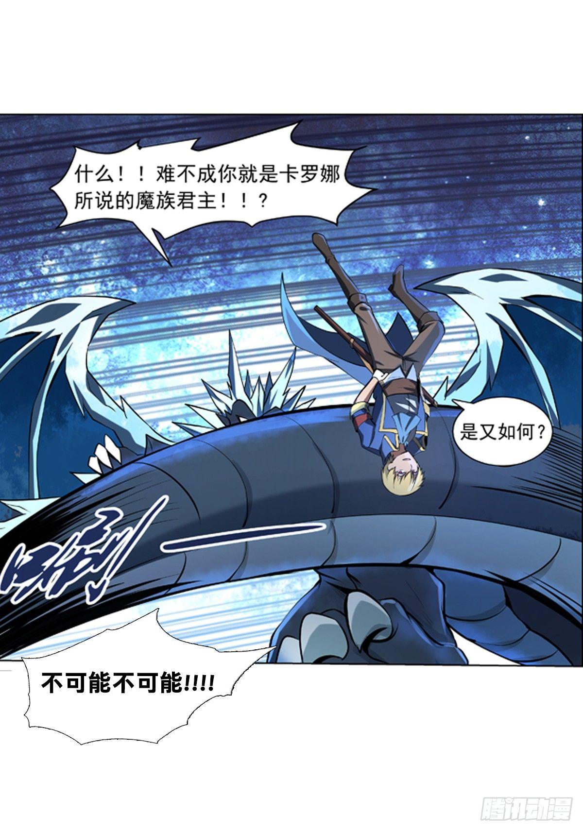 失业魔王听书免费漫画,第五十七话1图
