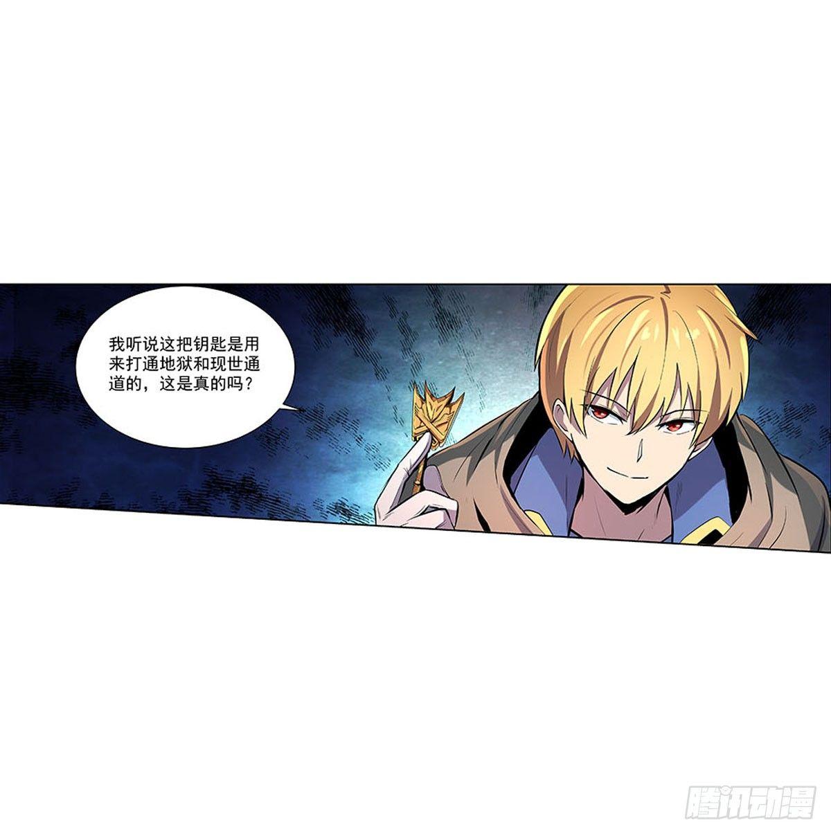 失业魔王动第2季在线观看免费版漫画,第六十八话1图