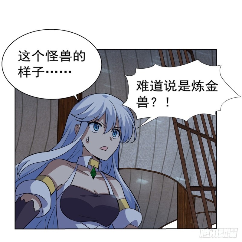 失业魔王动第2季在线观看免费版漫画,第118话 自爆1图