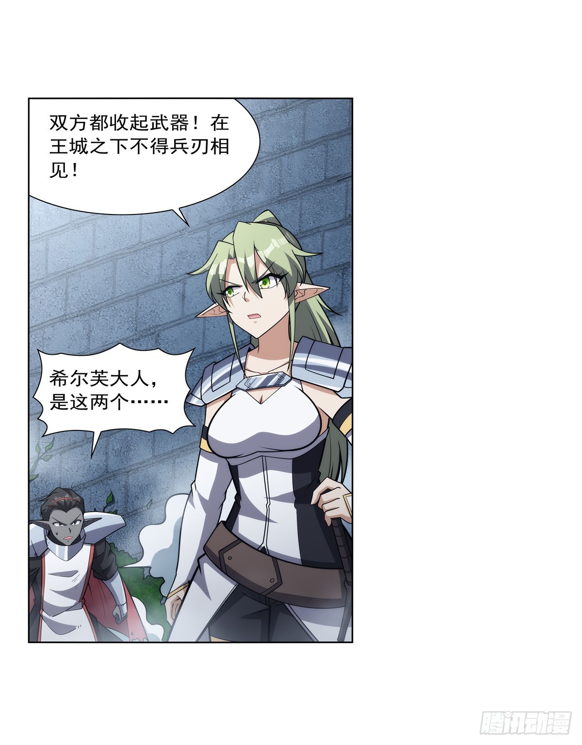 失业魔王动第2季在线观看免费版漫画,第331话 妖精的把戏2图