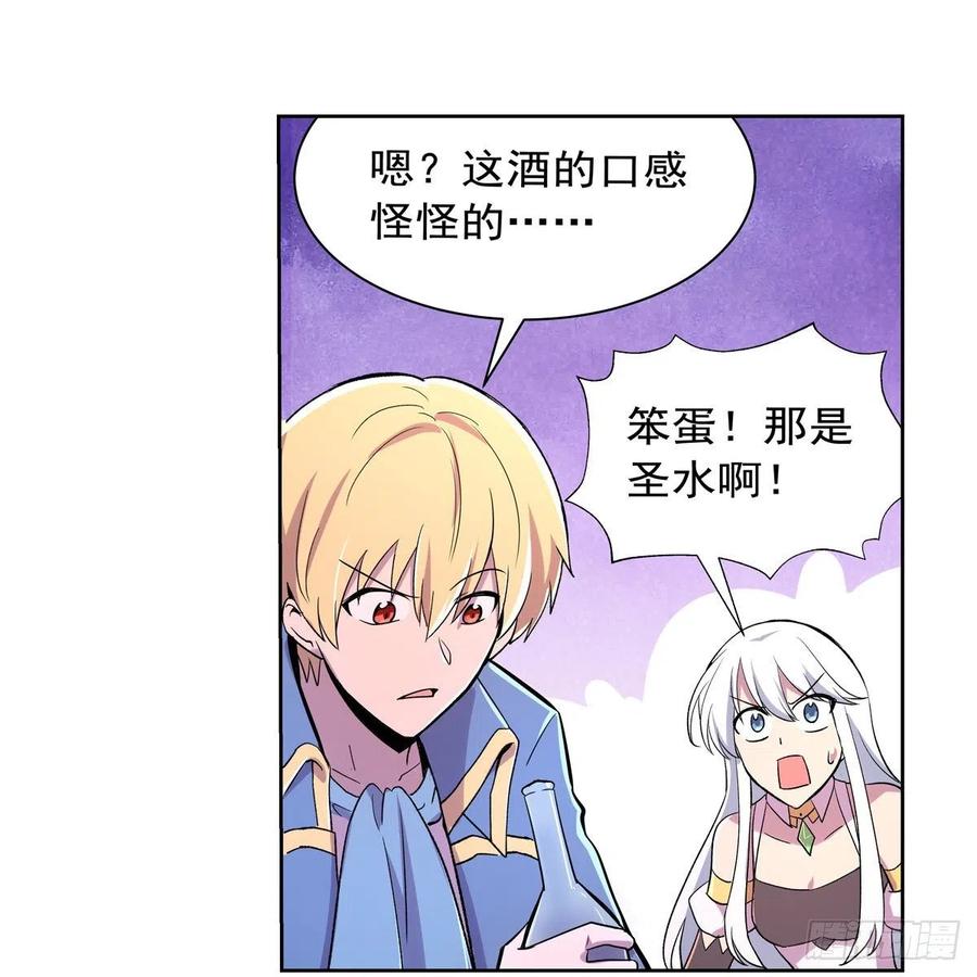 失业魔王听书免费漫画,第194话 不速之客1图